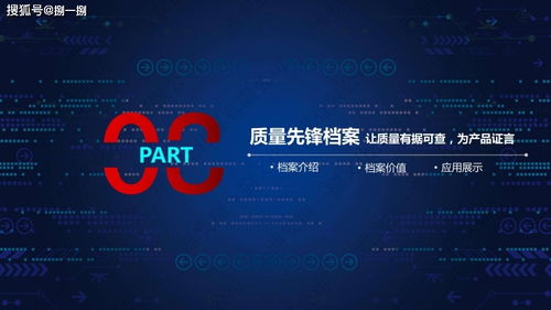 质量先锋档案 互联网信息服务企业品牌质量的衡量标尺