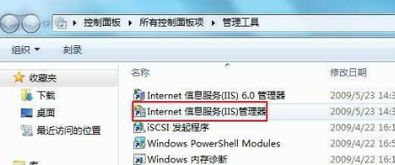 深入解析Internet信息服务(IIS)管理工具的演进 从IIS管理器到IIS 6.0管理器